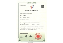 防塵蓋自動(dòng)壓蓋機的送蓋裝置專(zhuān)利證書(shū)