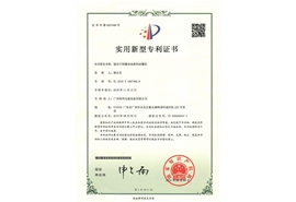 適應不同罐體高度的封罐機專(zhuān)利證書(shū)