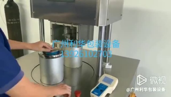 兩工位，食品，藥品，保健品抽真空充氮封口封罐機(jī)